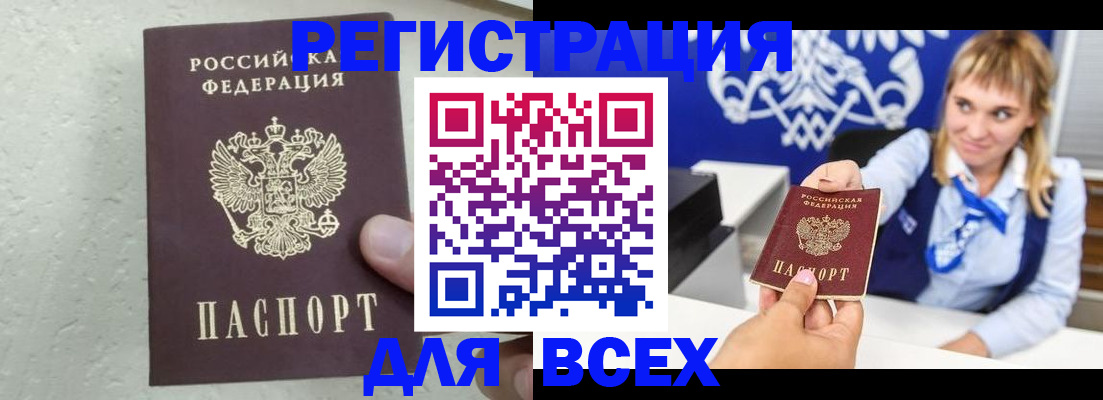 временная регистрация гарантия в Ершове