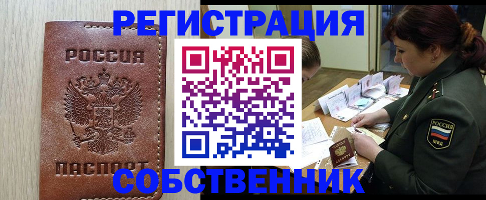 временная регистрация поиск в Ершове